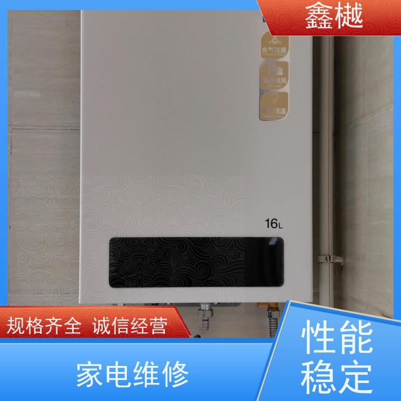 哈尔滨 万和 热水器维修电话 / 电热水器维修24小时上门服务