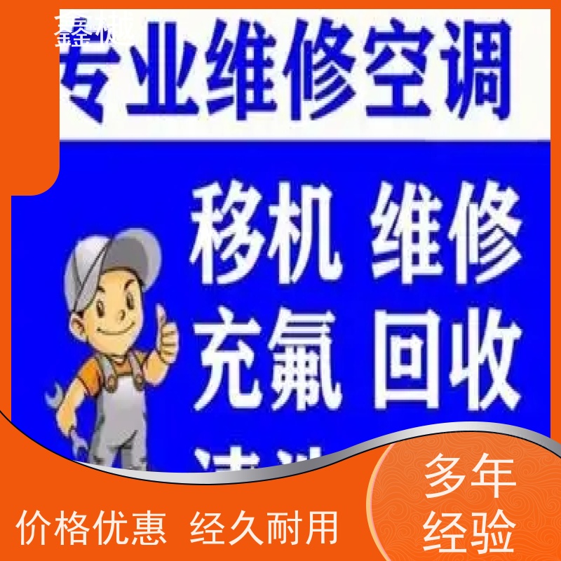 哈尔滨三菱/附近维修点中央空调维修
