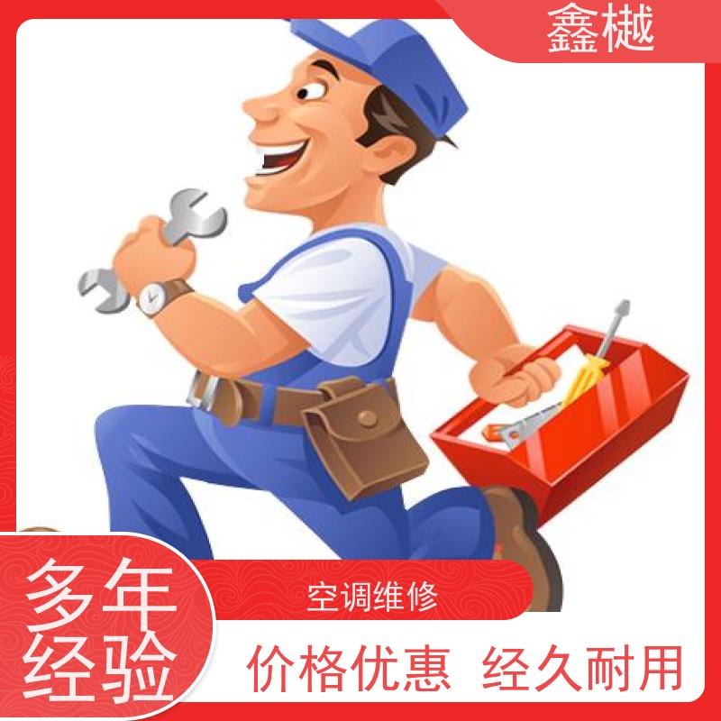 哈尔滨澳柯玛中央空调维修空调拆装