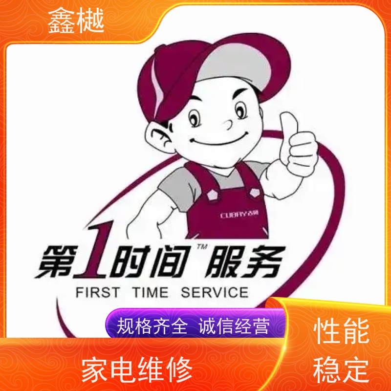 哈尔滨 统帅 热水器维修 / 热水器维修上门电话