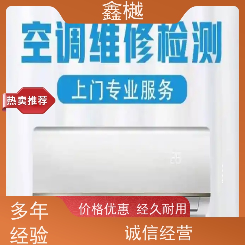哈尔滨伊莱克斯中央空调维修/空调加雪种