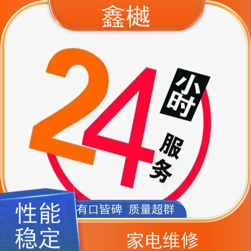 哈尔滨澳柯玛热水器维修/电热水器维修24小时上门服务
