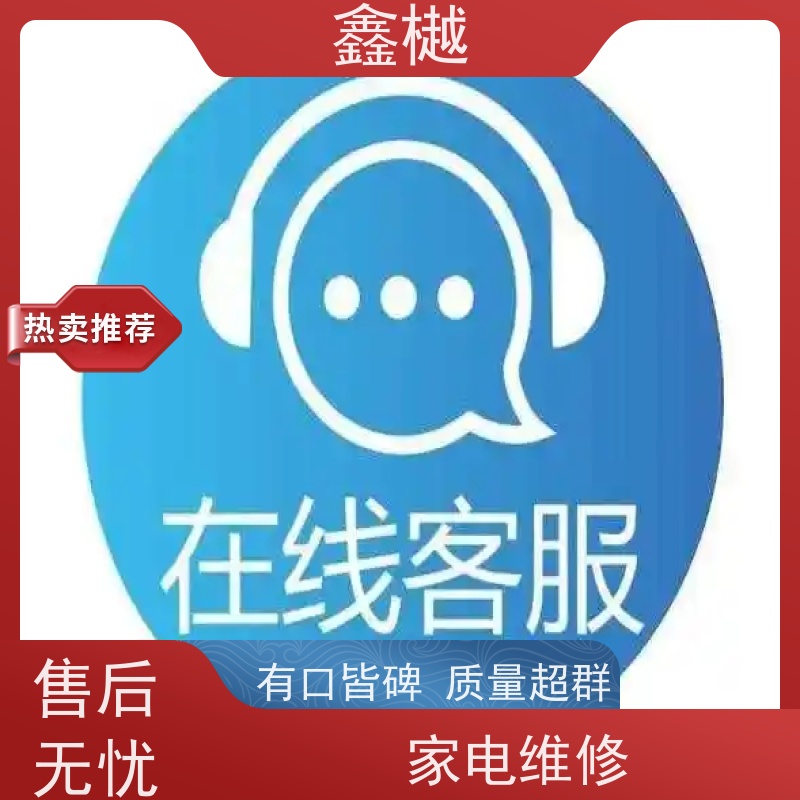 哈尔滨华帝热水器维修电话/热水器维修上门电话