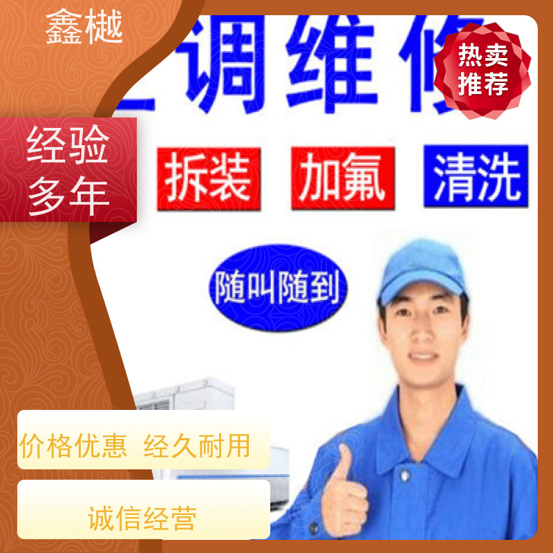哈尔滨澳柯玛中央空调维修/空调加雪种
