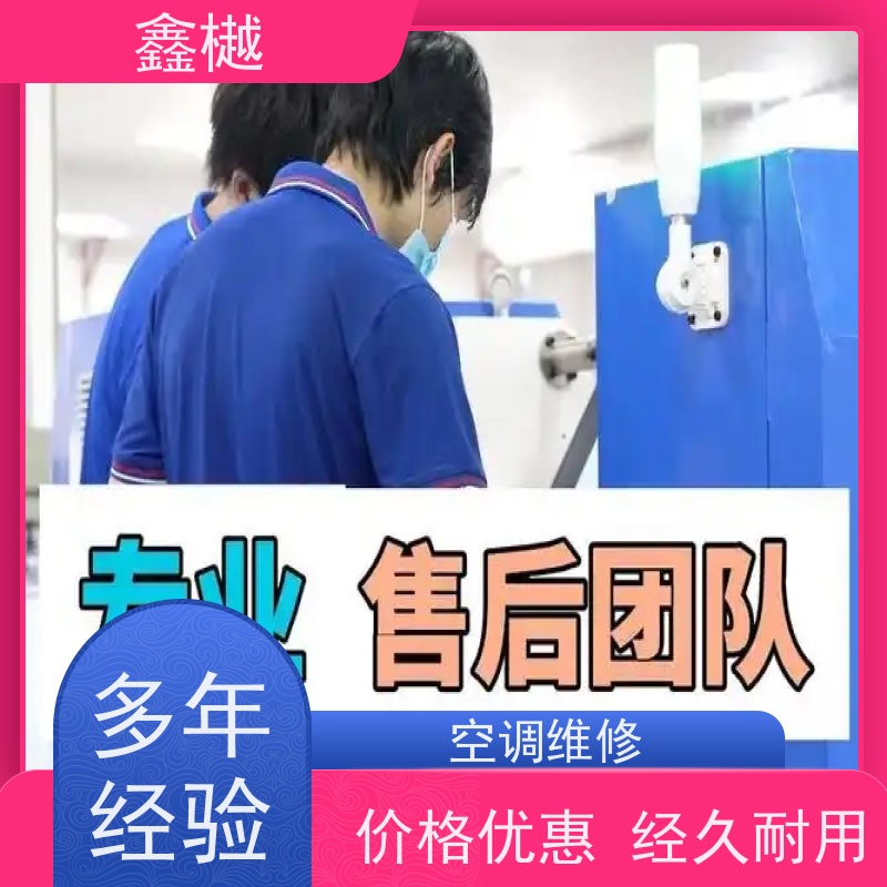 哈尔滨空调维修三菱/  空调移机