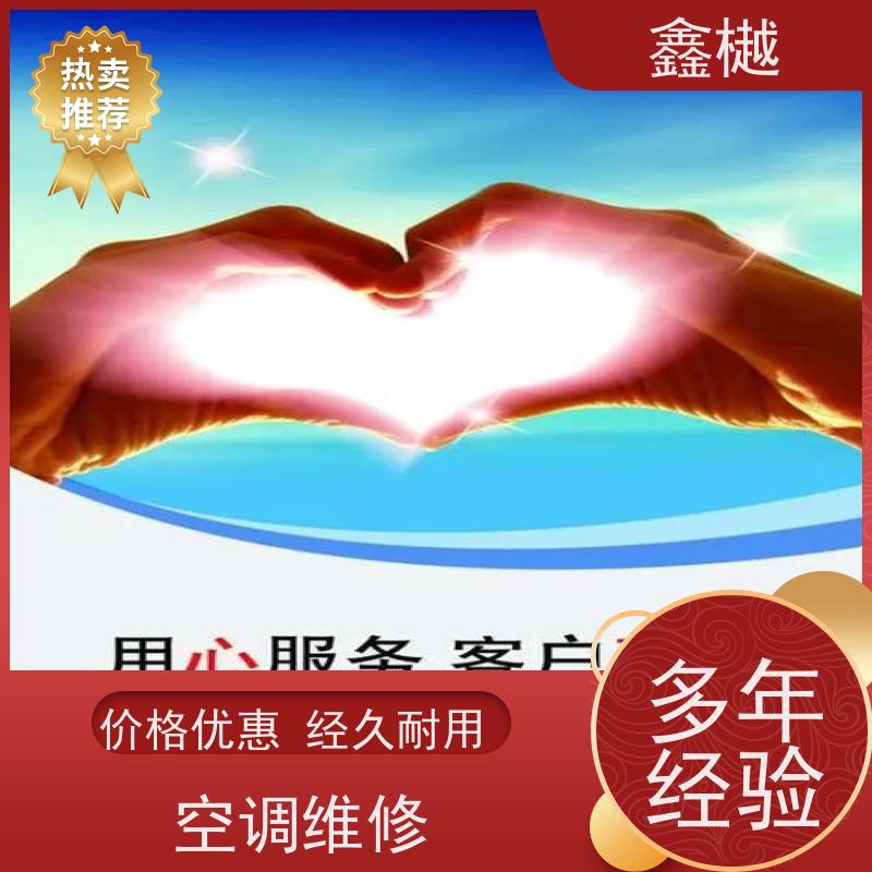 哈尔滨TCL空调维修  制冷设备维修/