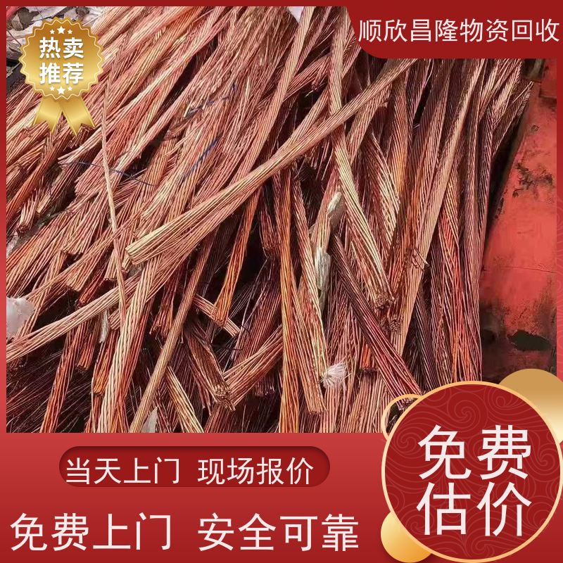洛川高价回收废铁24小时电话联系 快速上门