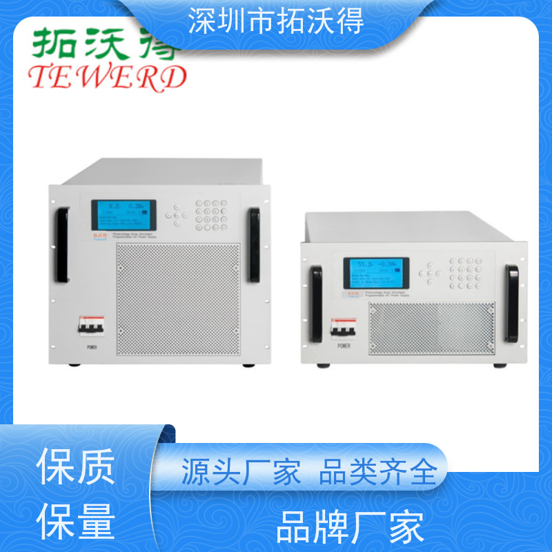 拓沃得 MPPT追踪 太阳能电池阵列模拟器 厂家销售