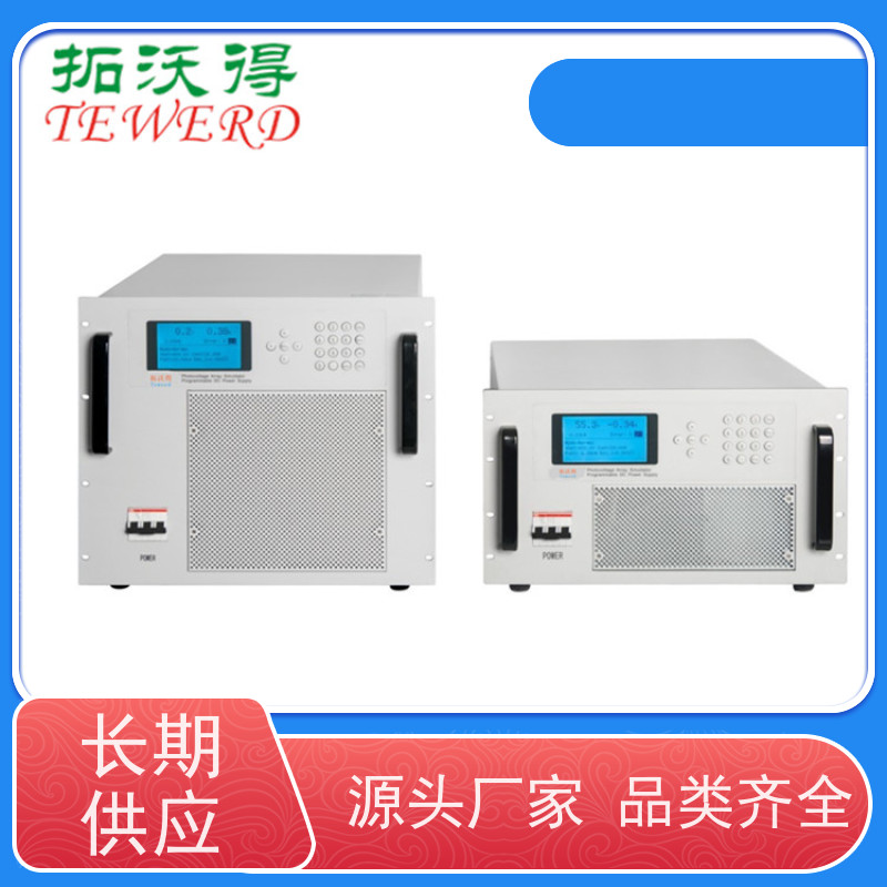 拓沃得 10KW 太阳能电池阵列模拟器  适用于光伏逆变器测试 高精度