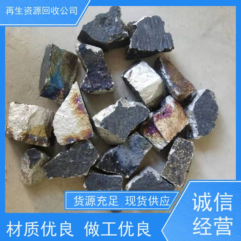 全国 回收纯钛块  含铑粉末回收 长期回收钨粉磨削料