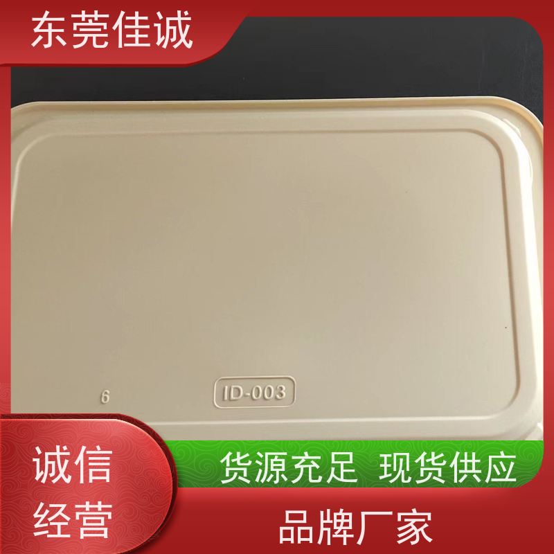 东莞佳诚 保鲜保质   牛肉贴体包装托盒 全天接单