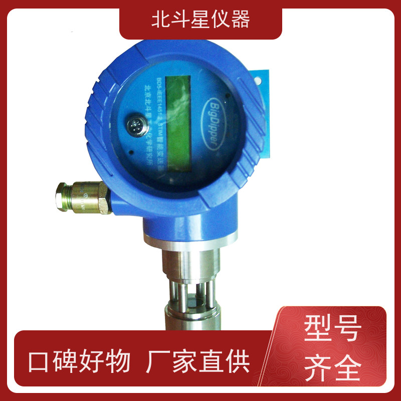 北斗星仪器 管道式 粉尘浓度变送器 测量准确 寿命长