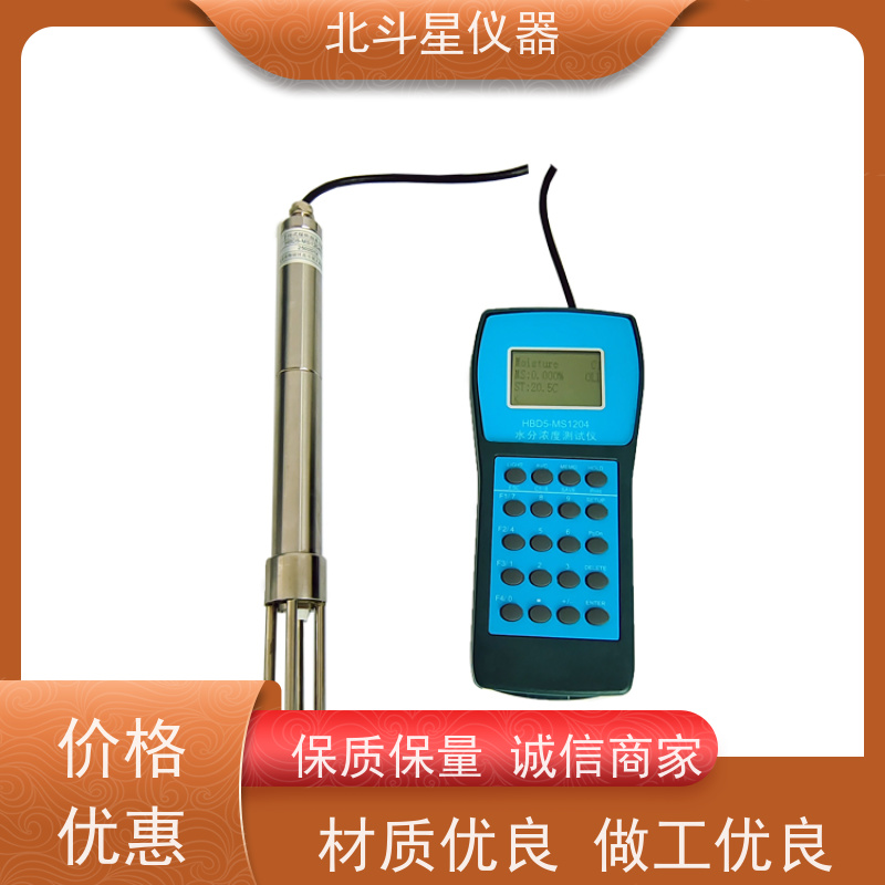 北斗星仪器 现场及实验室专用 水份测试仪 抗干扰能力强