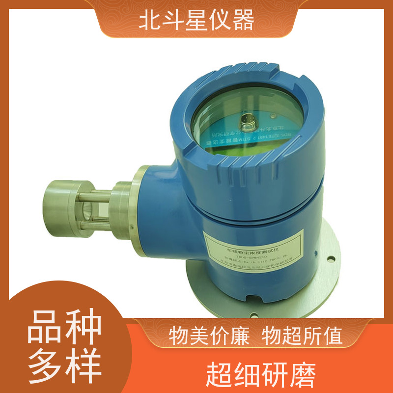 北斗星仪器 壁挂式 粉尘浓度报警探测器 金属矿业作业环境