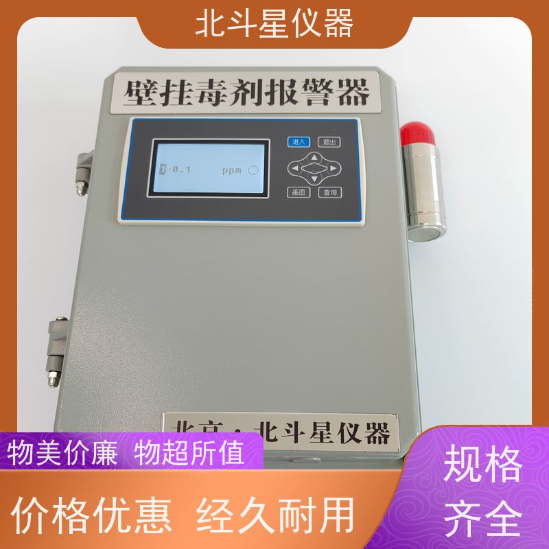 北斗星仪器人防竖井通风口 车库地库监测设备毒刻报警器