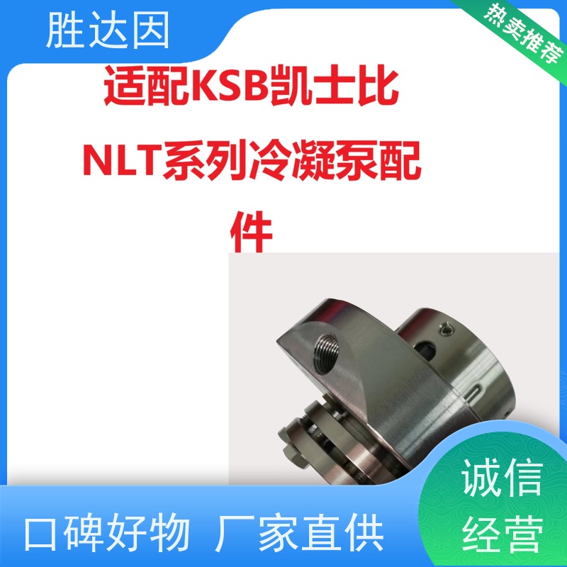 凯士比KSB温州市NLT500-570X5S填料压盖 物流配送 发货快-24小时服务