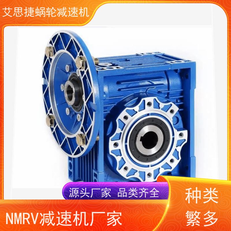 艾思捷 化工灌装机械用 蜗杆减速机 NMRV050-25 B14法兰 440V60HZ