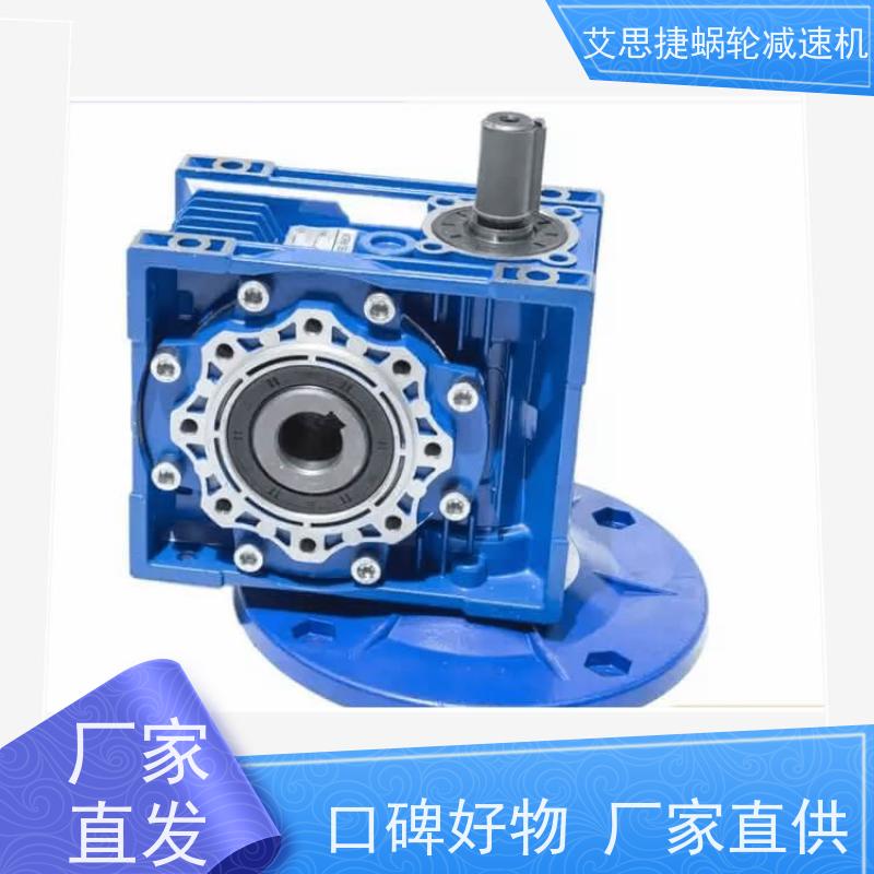 艾思捷 冰淇淋机用 蜗杆蜗轮减速机 SJMRV090-7.5-双轴入 三相380