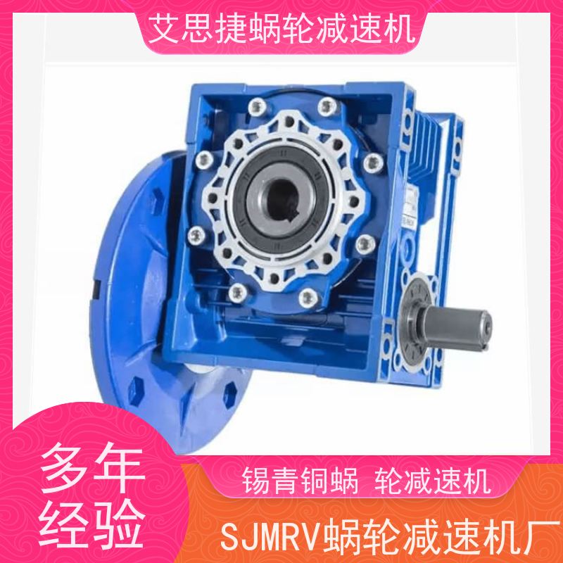 艾思捷 冰淇淋机用 蜗杆减速电机 SJMRV040-25-0.37KW 变频调速