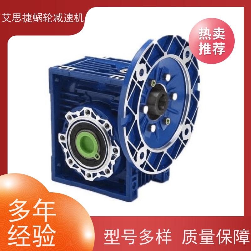 艾思捷 化工灌装机械用 行星蜗轮减速机 RV063-10-90B14 质保一年