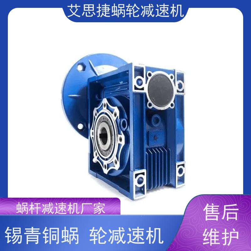 艾思捷 制冰机机械设备 蜗轮减速机 SJMRV040-25-0.37KW 空心轴