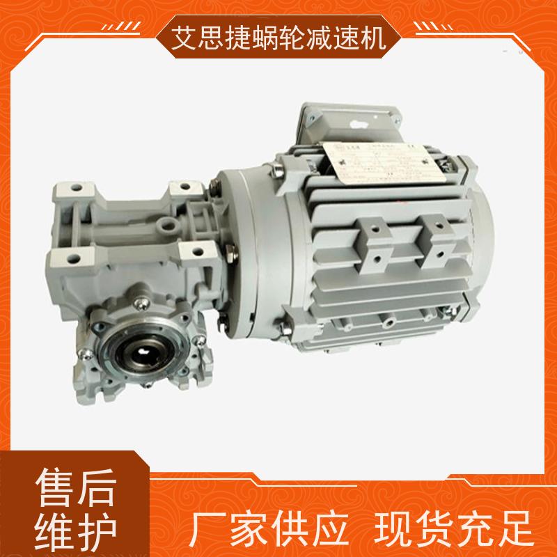 艾思捷 食品生产线 行星蜗轮减速机 SJMRV075 速比20  双出轴