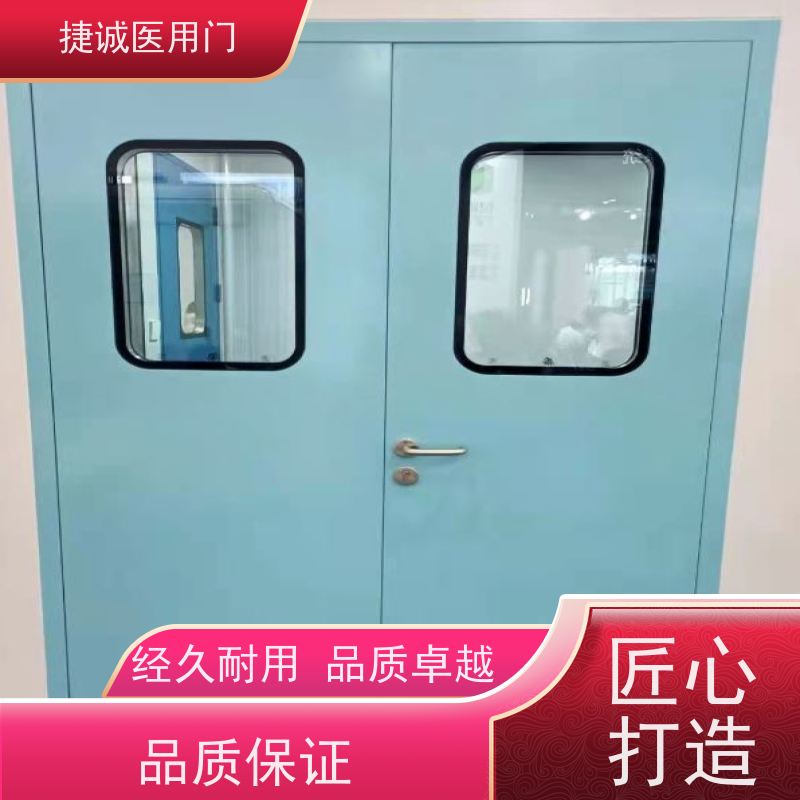 捷诚  净化门  医疗专用门 医院钢门