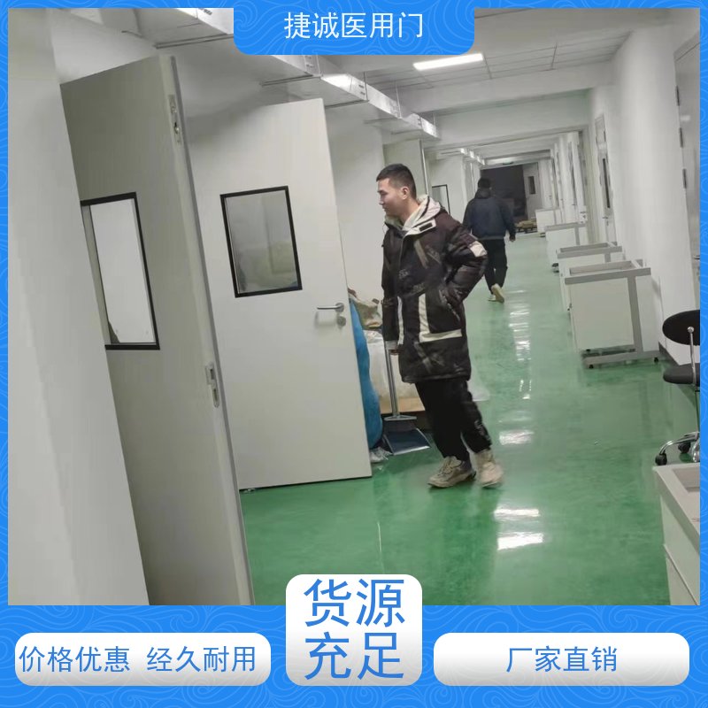 捷诚 手术室气密门 医疗门 医院钢门