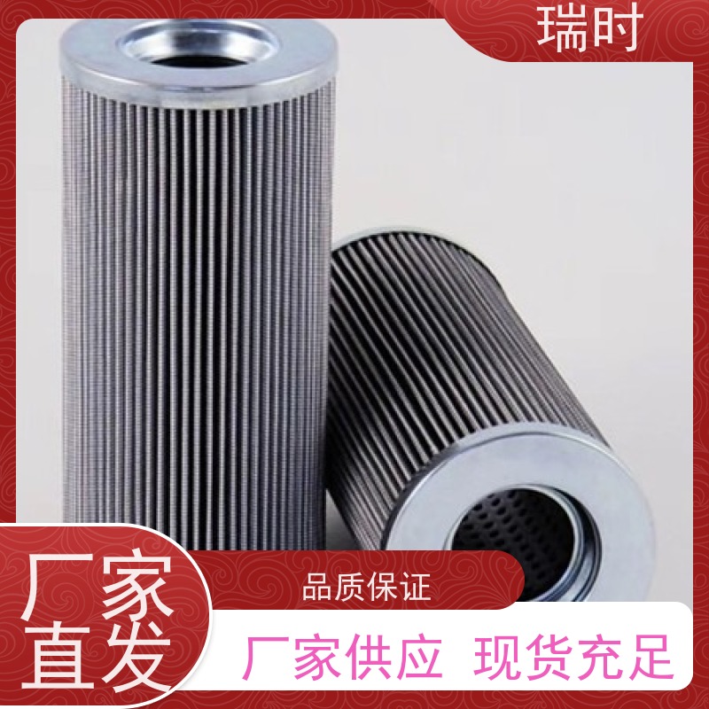 高效液压油滤芯（油格）瑞时重工机械专用 多层不锈钢滤材防堵塞