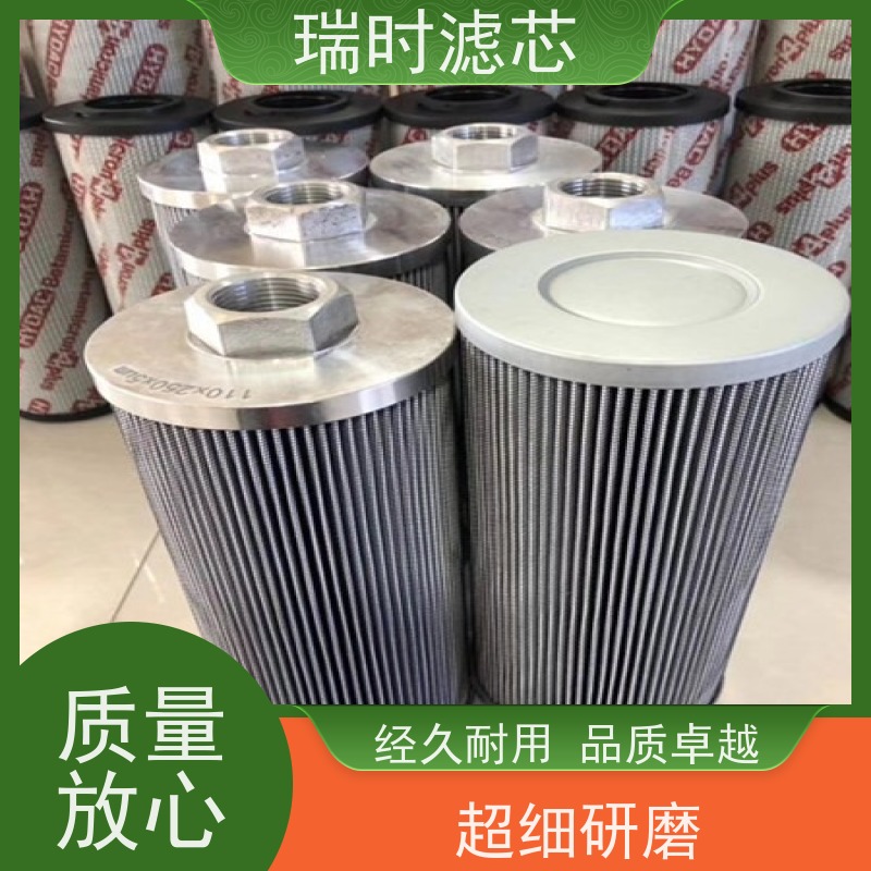 超强液压吸油滤芯(油泵前滤)瑞时工程机械专用 镀锌钢骨架 防腐蚀设计