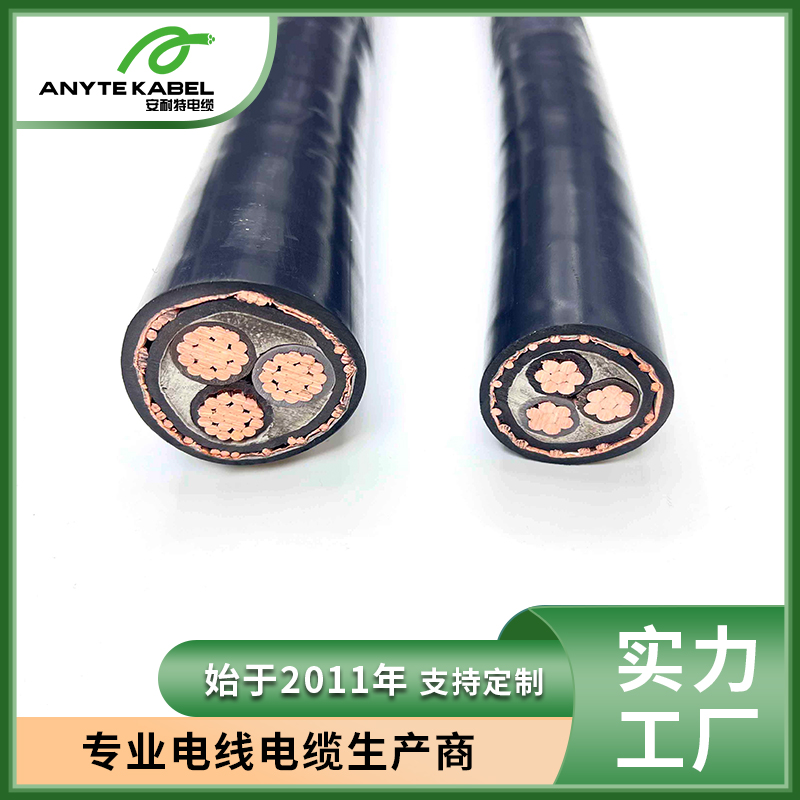 N2XCWY低烟无卤屏蔽电力电缆