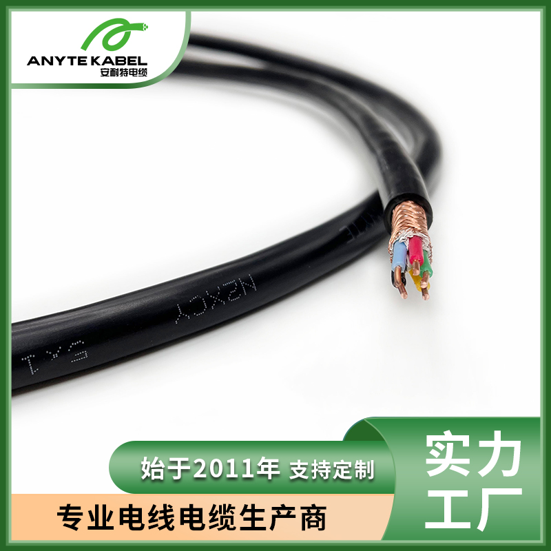 N2XCY交联低烟无卤屏蔽电力电缆