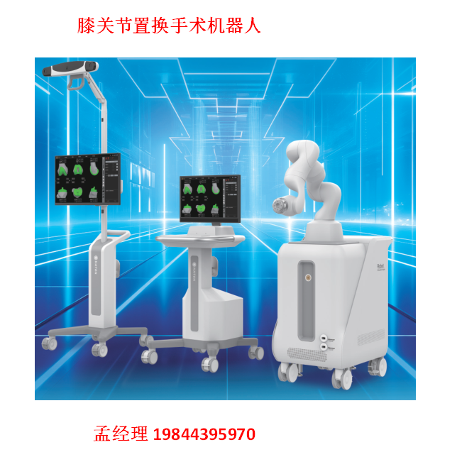 国产膝关节置换手术机器人 辅助单髁置换术