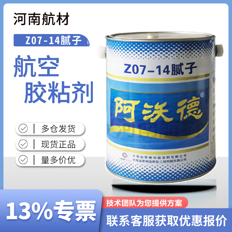 Z07-14腻子价格-常涂院阿沃德品牌 标准Q/TLS 509-1996 开专票