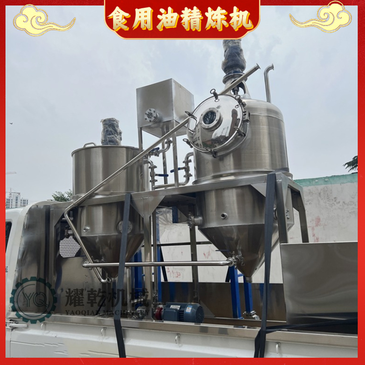 油坊精炼机 小型菜籽油精炼设备 花生大豆油压榨深加工生产线