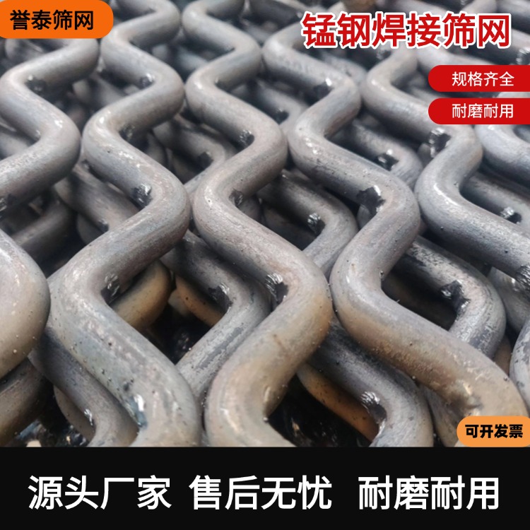 65锰钢焊接筛网 经过高温淬火工艺 矿山振动筛 支持定制