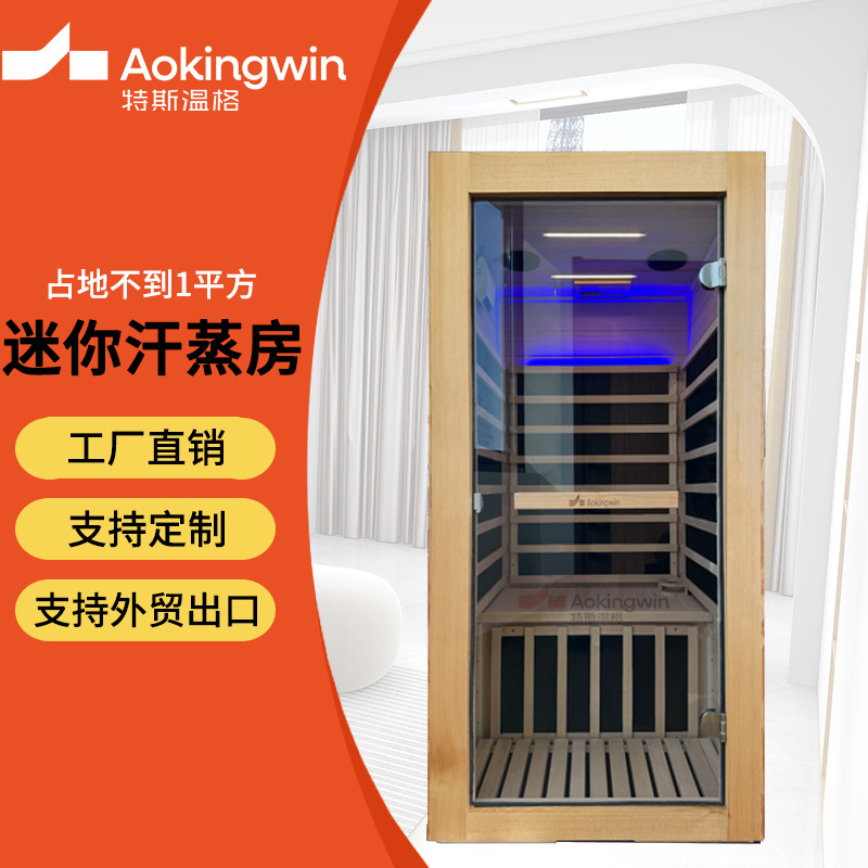 远红外光波房，远红外汗蒸房，光波房较好品牌，理疗房