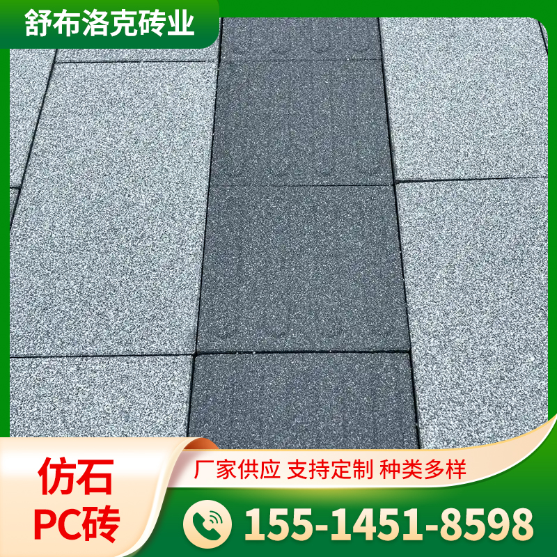 生态透水砖 精钢沙透水砖 抗冻耐压透水性强