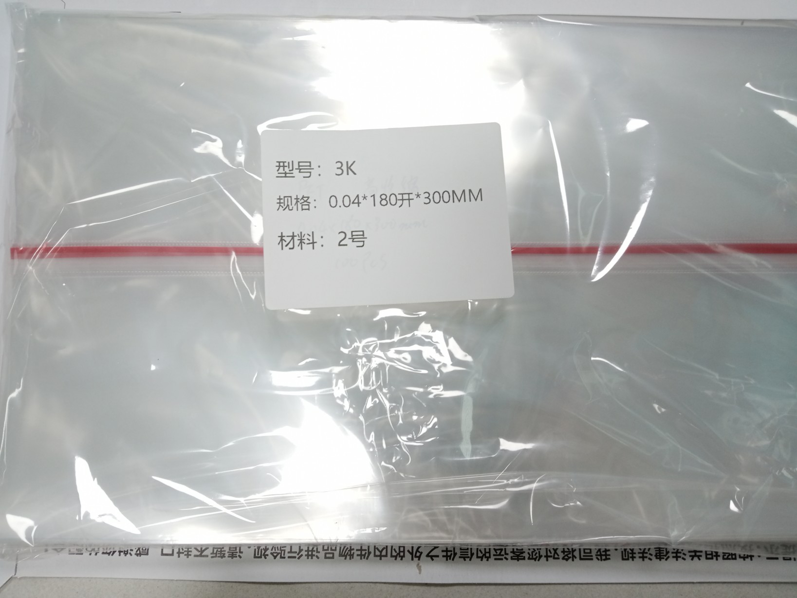 两头通易撕收缩膜贴红线单面4c350mm热缩袋高透明塑封pet卷膜切袋