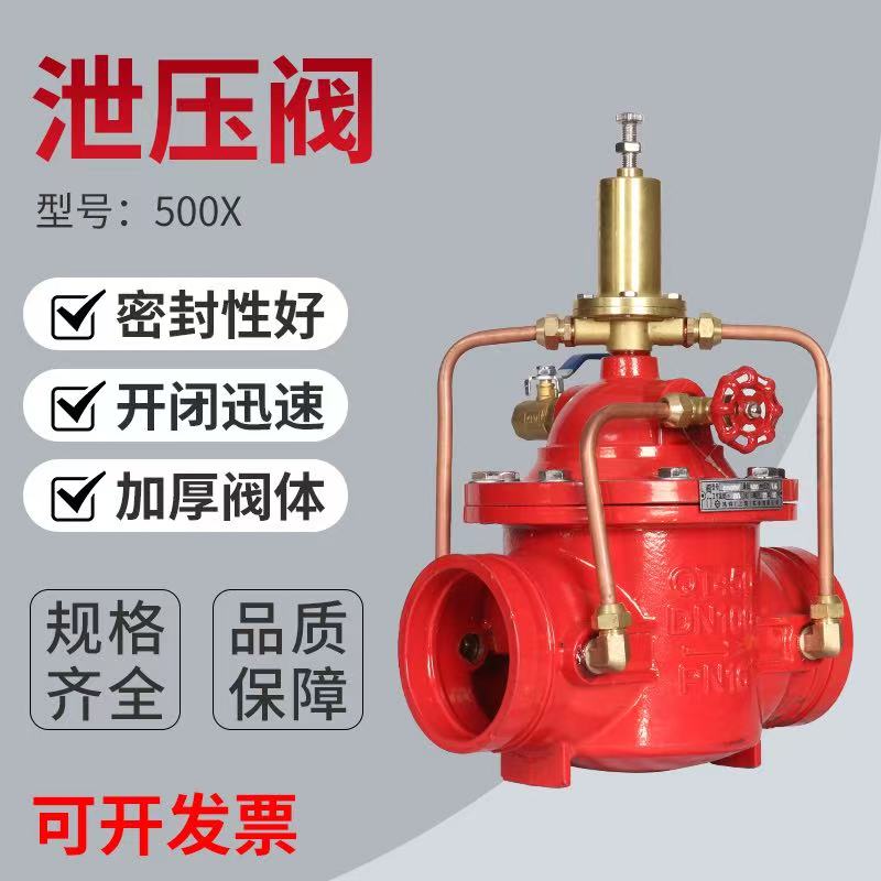 东光沟槽式持压泄压阀