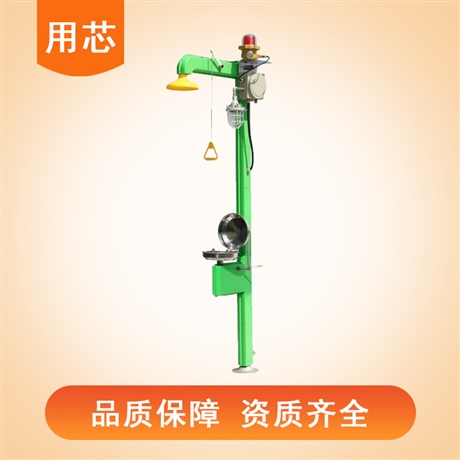 用芯 YX0307  复合式防冻电伴热洗眼器 防爆型防腐蚀声光报警