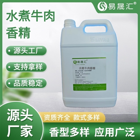易晟汇 食品级 水煮牛肉香精