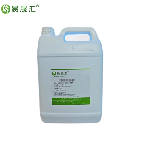 易晟汇 甜桂圆香精