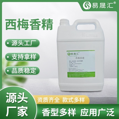 易晟汇 食品级 西梅香精
