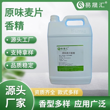 易晟汇  原味麦片香精