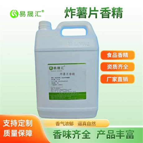 易晟汇 炸薯片香精