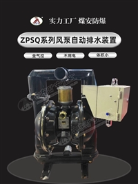 BQG200/0.4矿用气动隔膜泵带控制器  2寸泵