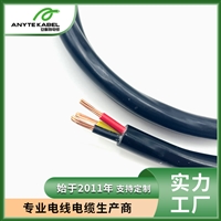安耐特 N2XH低烟无卤电力电缆