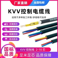信号电缆MKVV32-21*1.5