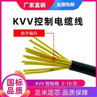 矿用控制电缆MKVV12*0.75
